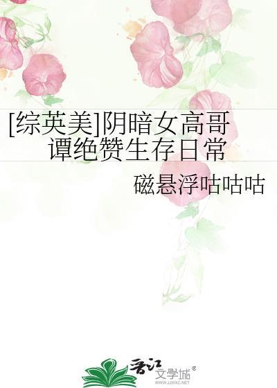 副本Boss只想吃瓜[无限