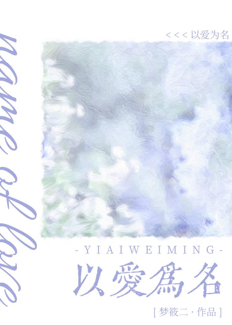 我能摸你的尾巴吗by弦三千