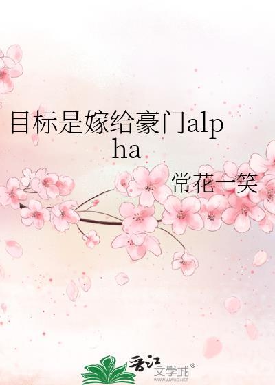 嫁给豪门前任他哥