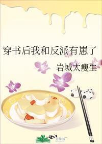 穿书后我和反派有崽了免费阅读