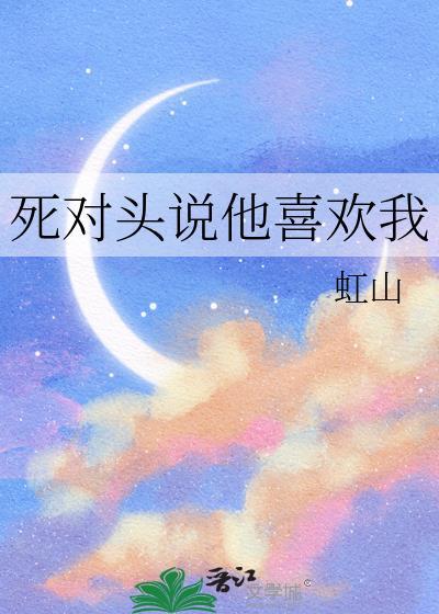 性转后的我桃花太多了五六二