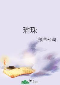 瑜珠花园酒店