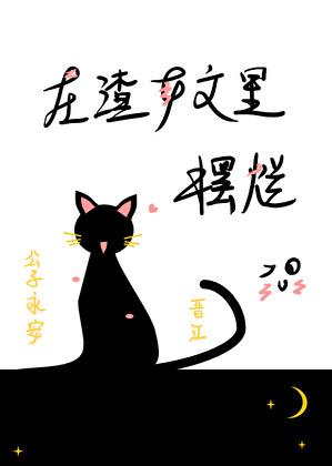 一只丧批咸鱼日常TXT