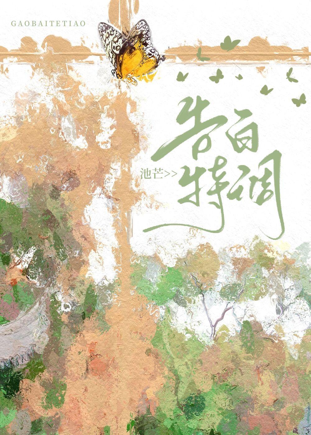 王被迫苏醒(星际) 山石土