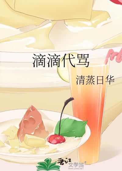 滴滴代骂有这个软件吗?