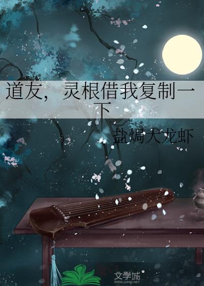 灵根到底是什么