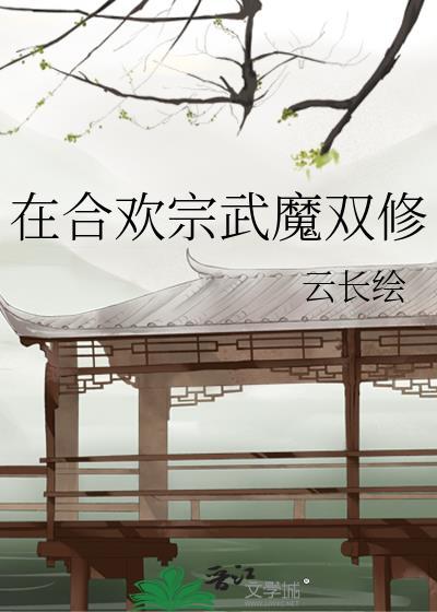我已经敢想你txt免费