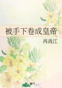 我给白月光报仇后他又活了免费阅读