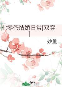 白月光是谁提出的