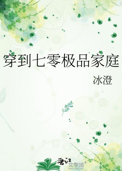 穿越七零极品婆婆完结
