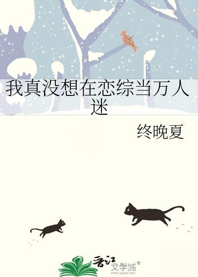我真没想当人渣啊!