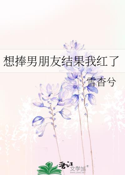 捧着男朋友的脸