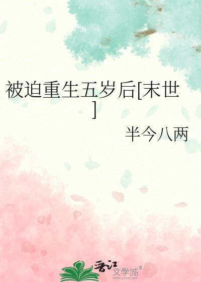 重生被迫当学霸的日子