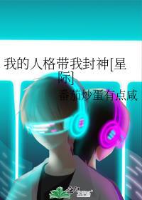 我的人格五游戏