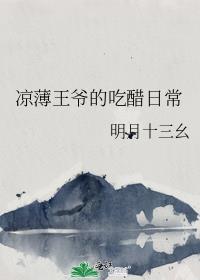 凉薄皇后全文免费