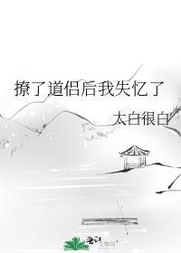 撩了男神后我被宠全文免费阅读