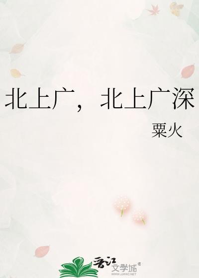 北上广深免费阅读