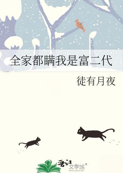 我全家都是穿来的不更了吗?