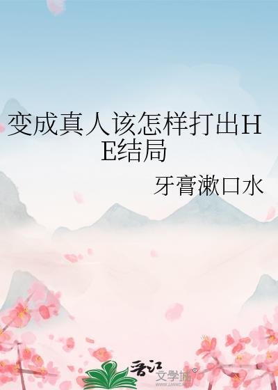 把真人变成动画
