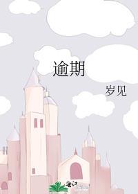 逾期新政策