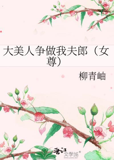我是大美人
