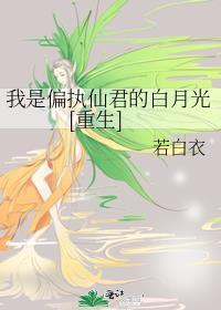 是他来啦?......不