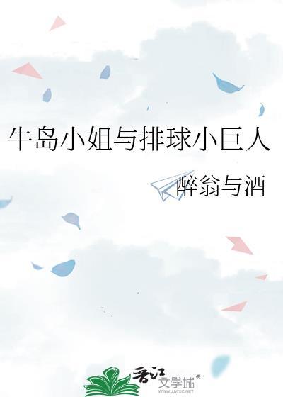 排球少年牛岛若利声优
