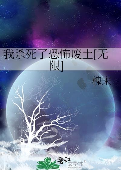 我杀了他 阅读