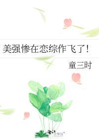 美强惨 知乎