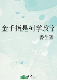 金手指解释