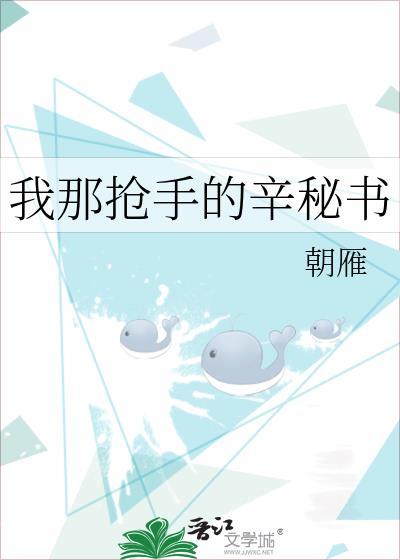 当人虎捡到雷文剧本作者笔名叫这个