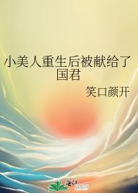 重生之小美人鱼公主