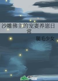沙雕大佛