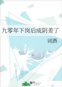 90年代末下岗