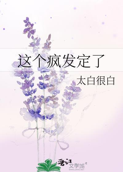 这个疯发定了资源