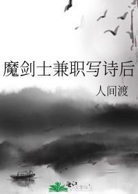 魔剑士位置