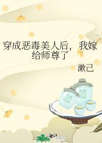 穿成恶毒小师弟后我成了万人迷全文免费阅读