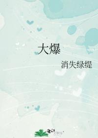 大爆炸理论