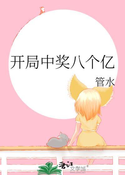 男主疯了的古言