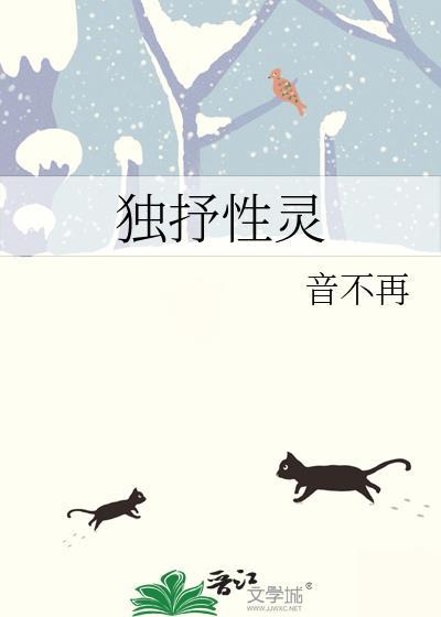 独抒性灵是什么意思?