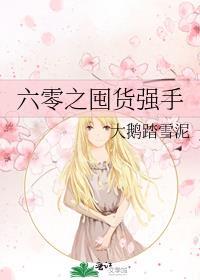 重生之六零囤粮