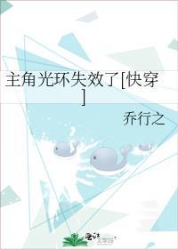 主角光环失效了快穿2