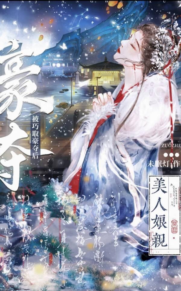 穿越古代做的夫子