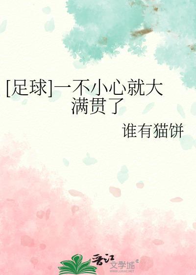 [足球