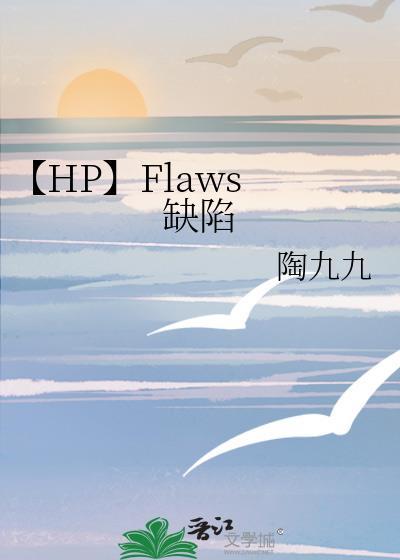 hpp技术缺陷