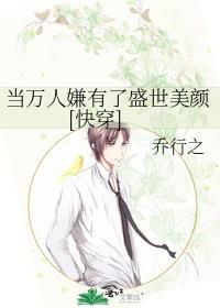 当我成为万人嫌女配后