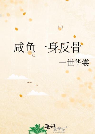 两世软饭by风中蝴蝶