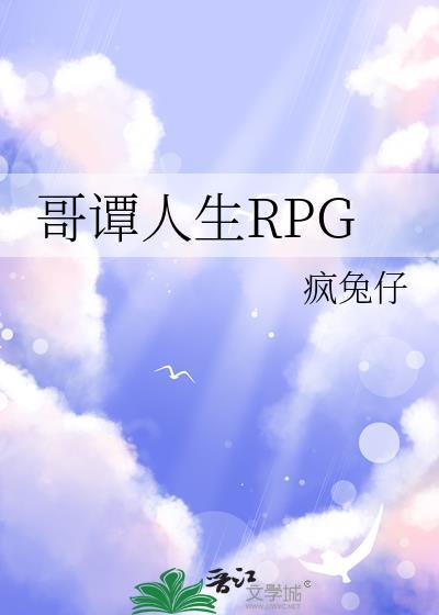 哥谭人生RPG角色介绍