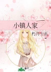 小镇里的人