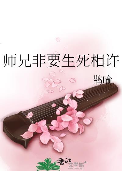 师兄还要吗